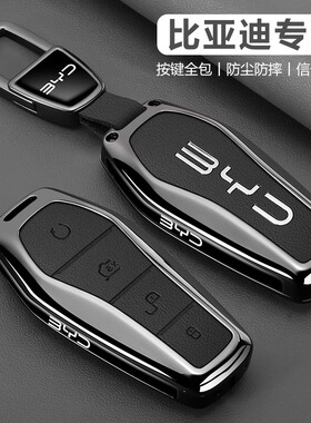 比亚迪汽车钥匙套秦plusdmi宋pro元唐ev汉驱逐舰05海鸥海豚包扣壳