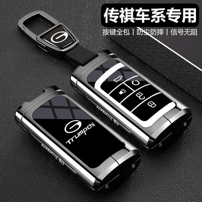 传祺gs4钥匙套广汽gs3专用gs5传奇ga4汽车改装扣m6pro车内装饰包