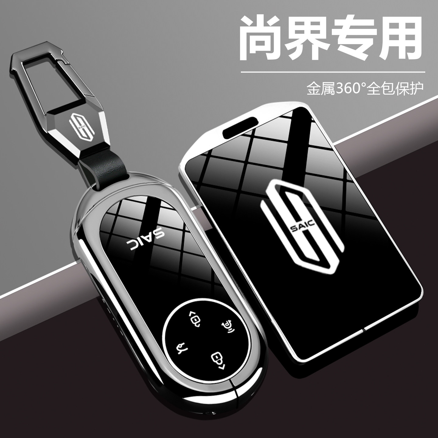 2025款尚界h5钥匙套星闪车卡片华为汽车用品高级感配件壳保护扣包