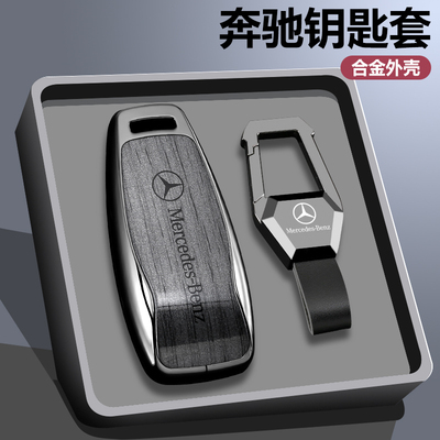 【时尚新品】奔驰复古木纹钥匙套