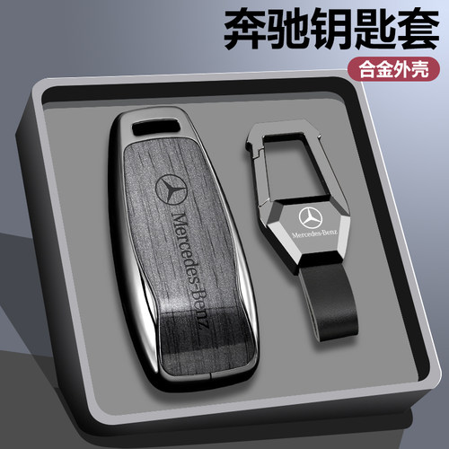 【时尚新品】奔驰复古木纹钥匙套