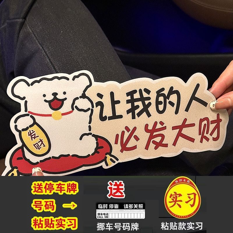 【潮流新品】汽车车贴