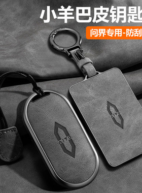 问界m7钥匙套2024款华为新m9专用配件m5pro卡片车内装饰ultra壳扣