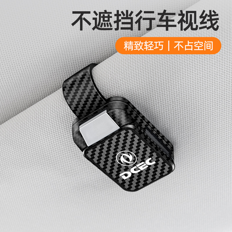 适用于东风锐骐EV/锐骐6 7皮卡猛士MS600 帕拉索新款汽车用眼镜夹