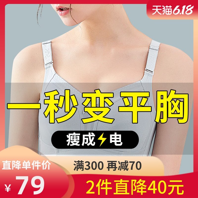 无痕内衣女薄款大胸显小文胸无钢圈大码胸罩超薄夏神器聚拢收副乳