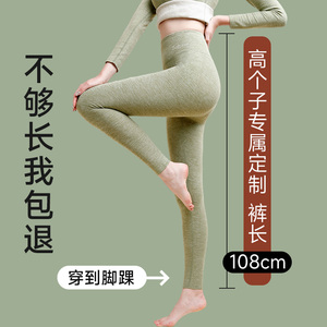 德绒保暖裤加长秋裤女高个子打底裤加绒加厚大码羊绒蚕丝衬裤冬季