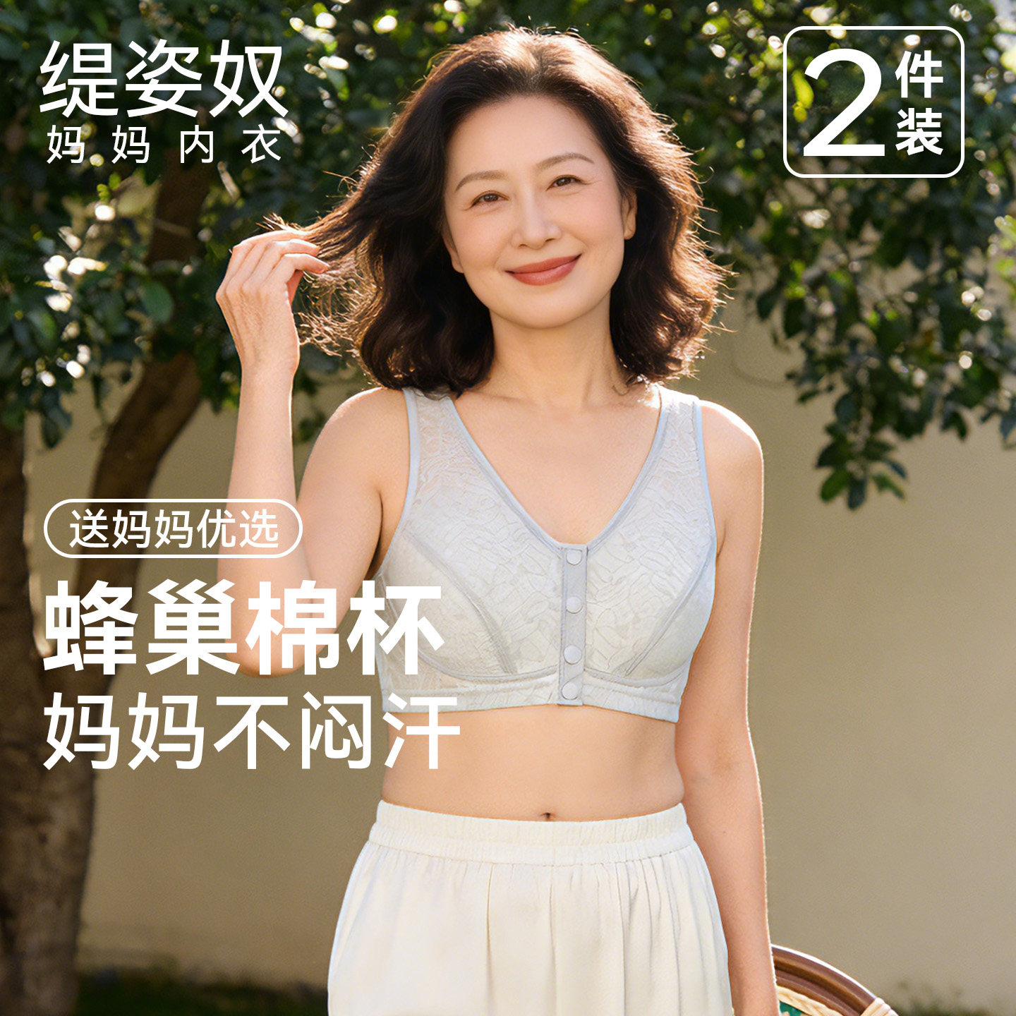 【所有姐姐的衣橱直播间】缇姿奴妈妈内衣女本命年红色文胸套装冬