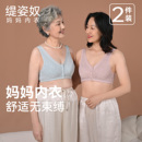 缇姿奴妈妈内衣女背心前扣文胸老年人专用中年妇女奶奶老人夏薄款
