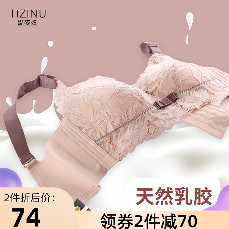 泰国乳胶内衣女大胸显小文胸薄款无钢圈夏季收副乳胸罩聚拢调整型