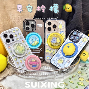 Suixing 泡泡骚早安柠檬完美一日透明强磁吸手机壳iphone16/15promax可爱卡通14/13带气囊啪嗒支架创意保护套