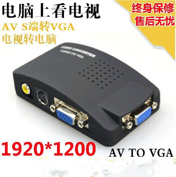 RF转VGA AV转VGA转换器 TV转VGA TV转CRT LCD LED 电视盒接收器在类目 3C数码配件, 家电影音周边配件, 视频线/音频线/AV线中 - 来自Buy2taobao.com提供专业的淘宝代购服务