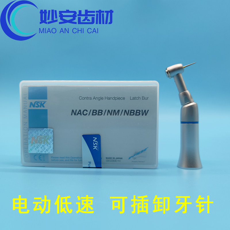 美牙小型机器弯机高速打磨头打磨工具拆卸瓷贴面电动弯机头NSK