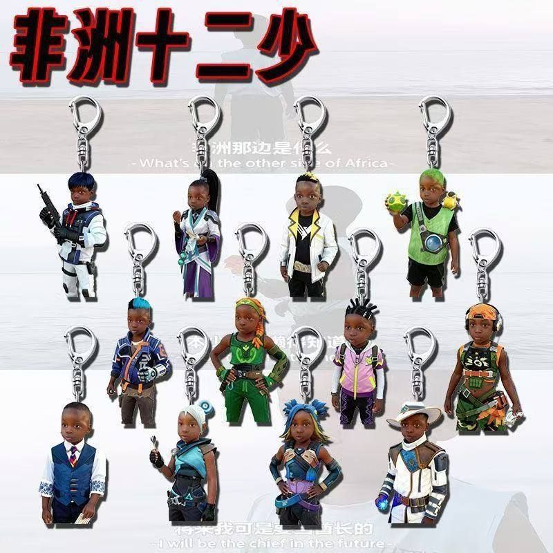 非洲十二少周边抽象无畏契约版捷风亚克力挂件钥匙扣学生书包挂饰