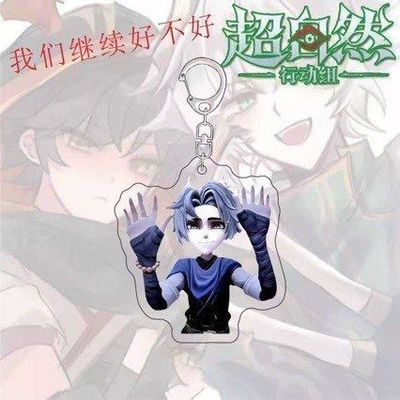 超自然行动组周边钥匙扣我们继续好不好网络梗个性卡通书包挂件