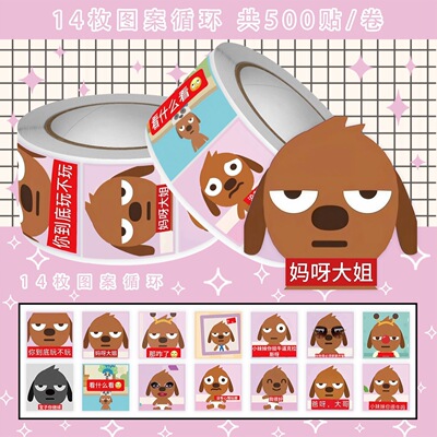 400贴西米宝宝托儿所Harvey表情包卷卷贴抽象搞笑趣味装饰笔记本