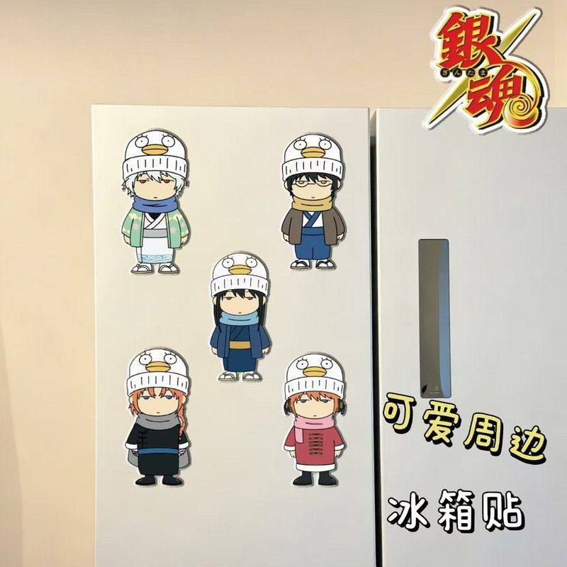 ins简约风银魂亚克力冰箱贴饰品摆件卡通动漫装饰可爱高颜值磁吸,节庆用品/礼品,文化创意冰箱贴,淘宝优惠券,粉丝福利购,淘宝优惠卷