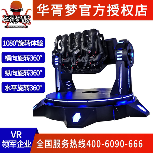 华胥梦VR终身售后,游戏不断更新!