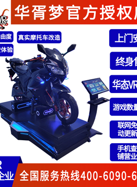 vr摩托车模拟器驾驶科普设备毒酒醉驾车祸vr交通安全体验馆游戏机