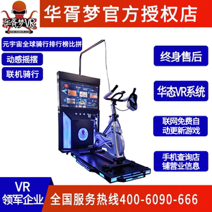 vr自行单车虚拟骑行体验馆交通道路安全知识模拟智能动感展示设备