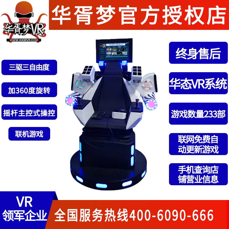 vr暗黑机甲战车模拟战争大型设备商场文旅景点引流互动射击游戏机