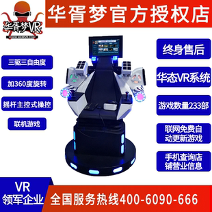 vr暗黑机甲战车模拟战争大型设备商场文旅景点引流互动射击游戏机