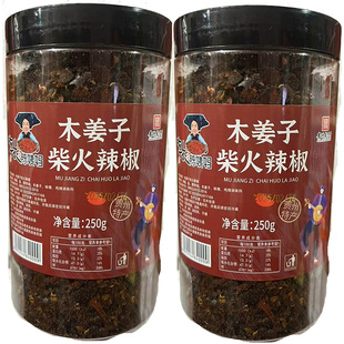 贵州蘸水特产木姜子胡辣椒面正宗关岭柴火糊辣椒特辣火锅蘸料调料