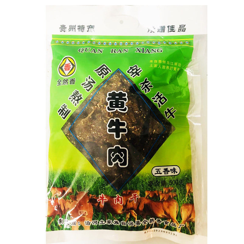 官舟牛肉干贵州铜仁沿河特产牛肉干五香麻辣牛干巴原全香斋全然香