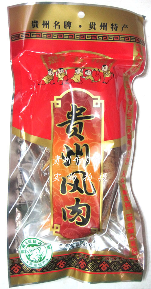 贵州特产 黔五福 贵州风肉 400g 6元不限重 全店满58包邮