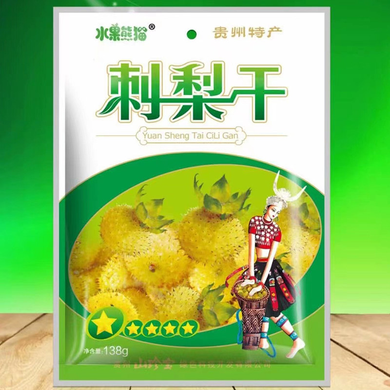 贵州特产水果熊猫刺梨蜜饯休闲酸甜办公零食旅游食品刺梨干138g