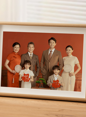 全家福定制洗照片加打印做成相框框架相册a4挂墙10寸a3合照高级感