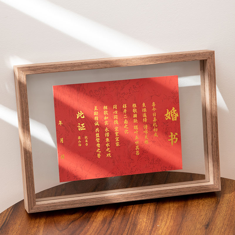 订婚书中国风婚书高端复古定制仪式感纪念相框摆台送日子书下聘书