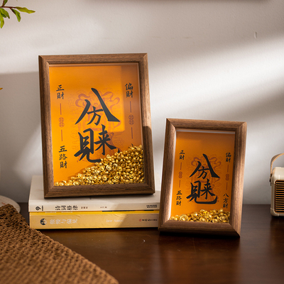 黄财神开补库相框摆件十二生肖财库钥匙乾道嘉开库金钥匙招财摆台