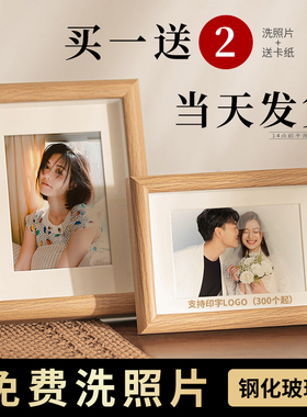 冲洗照片打印做成相框摆台高级质感毕业全家福6寸定制diy画框空框