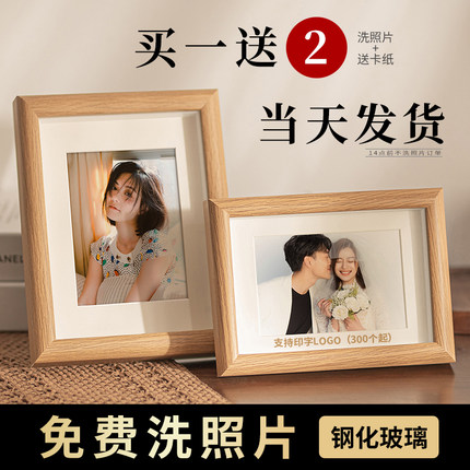 冲洗照片打印做成相框摆台高级质感毕业全家福6寸定制diy画框空框