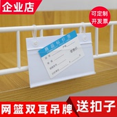 超市透明挂牌斜口笼吊牌货架挂钩牌标签牌标价牌价格牌母婴价签牌