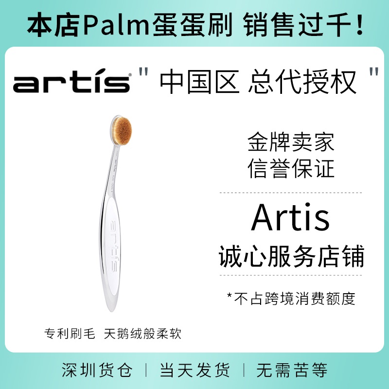 正品现货美国artis化妆刷oval 4眼影刷合金mirror镜面鼻影刷brush