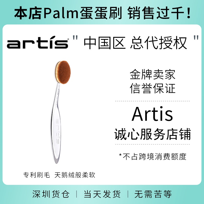 正品现货美国artis化妆刷oval 6腮红刷合金mirror镜面修容刷brush