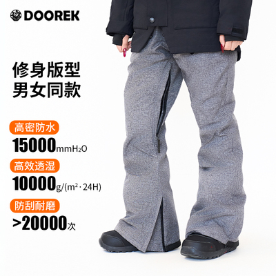 DOOREK蘑菇头男女双板单板滑雪裤多色夹棉防水保暖情侣款滑雪裤