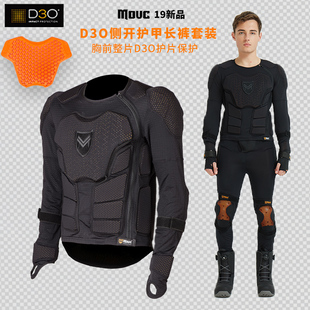 新款 D3O侧开护甲可配护臀护膝男女滑雪护背衣护肘滑雪护具装 备