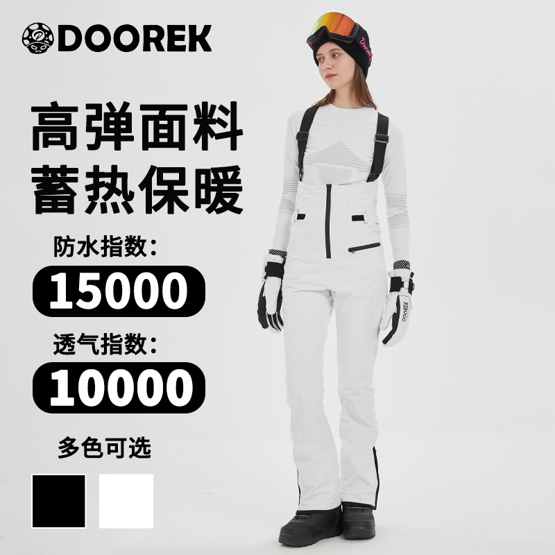 DOOREK单板滑雪服背带裤女男款防水加厚冬季保暖专业宽松连体裤