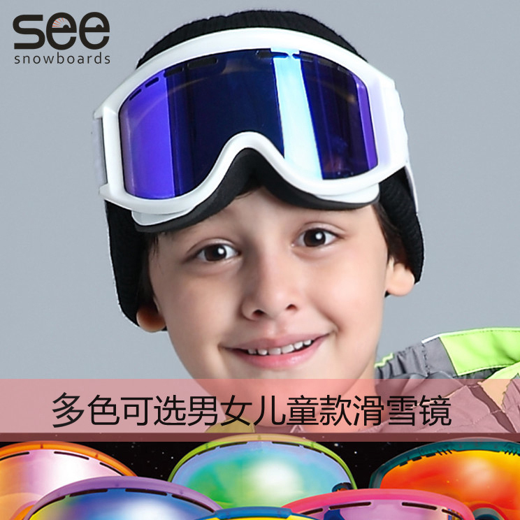 SEE儿童护目镜滑雪镜防雾镀膜双层镜片多色可选|msdalam kategori luar/Mountaineer/Camping/Aksesori perjalanan, peralatan sukan luar khas, peralatan ski, Goggles Ski - dari Buy2taobao.com untuk memberikan perkhidmatan ejen Taobao profesional membeli