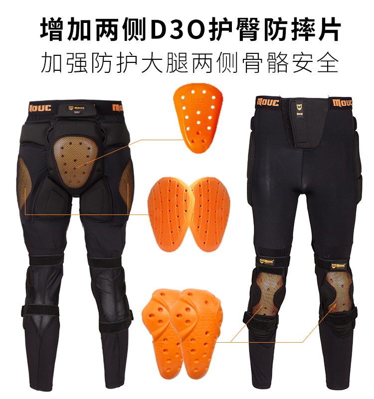 新款大片d3o滑雪护臀mouc护臀垫