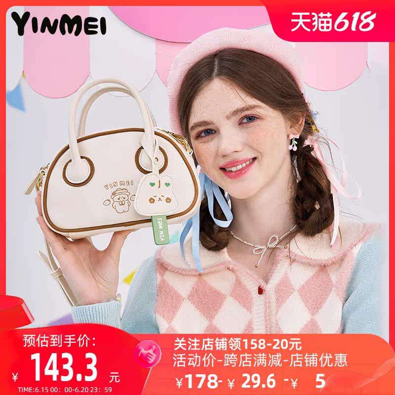 YINMEI休闲贝壳包单肩包可爱质感斜挎包保龄球包时尚百搭手提包包