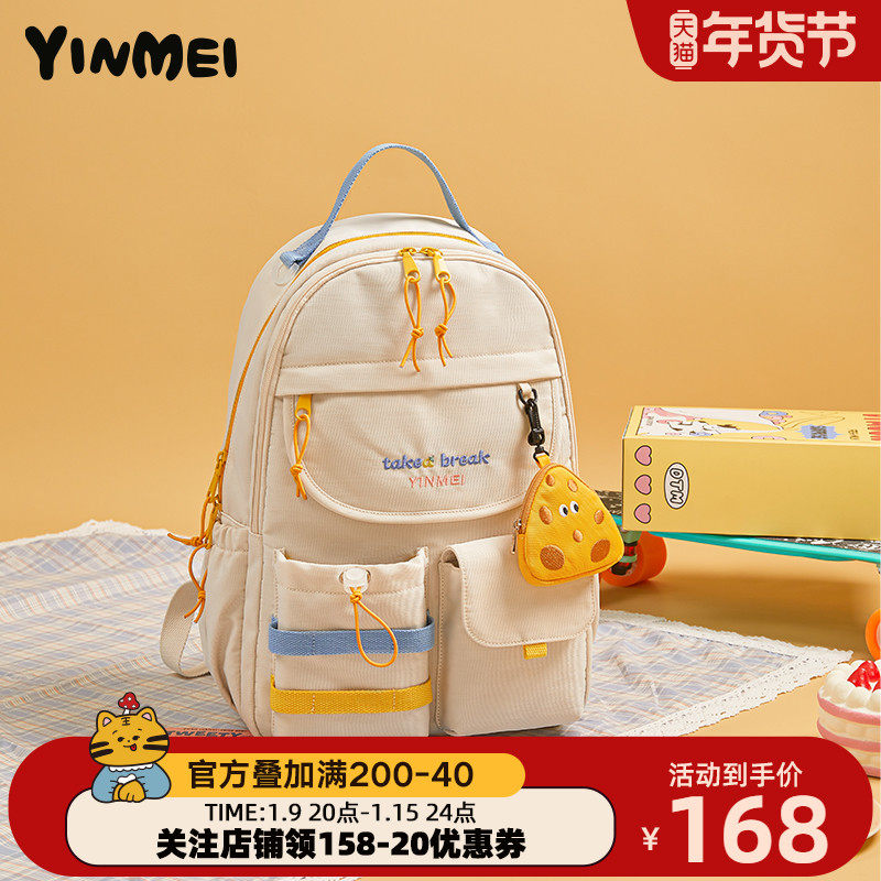 【李好推荐】YINMEI双肩包2021新款大容量日韩初高中学生上课书包