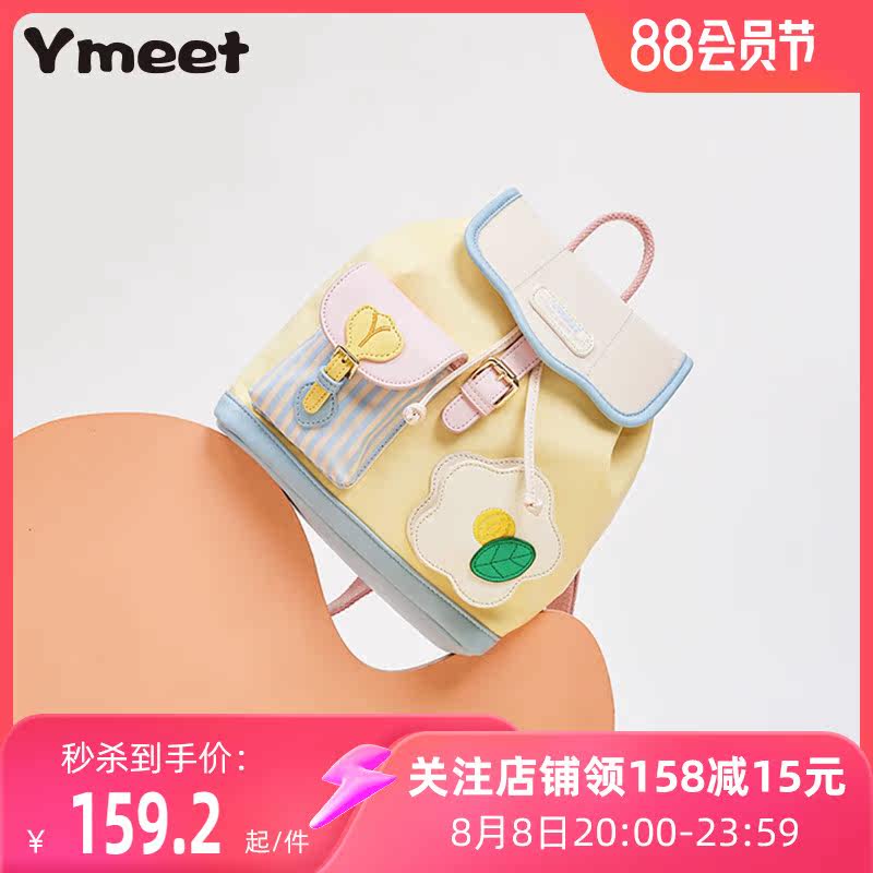 Ymeet 迷你双肩包2023新款旅行包大学生可爱小书包小号背包女通勤
