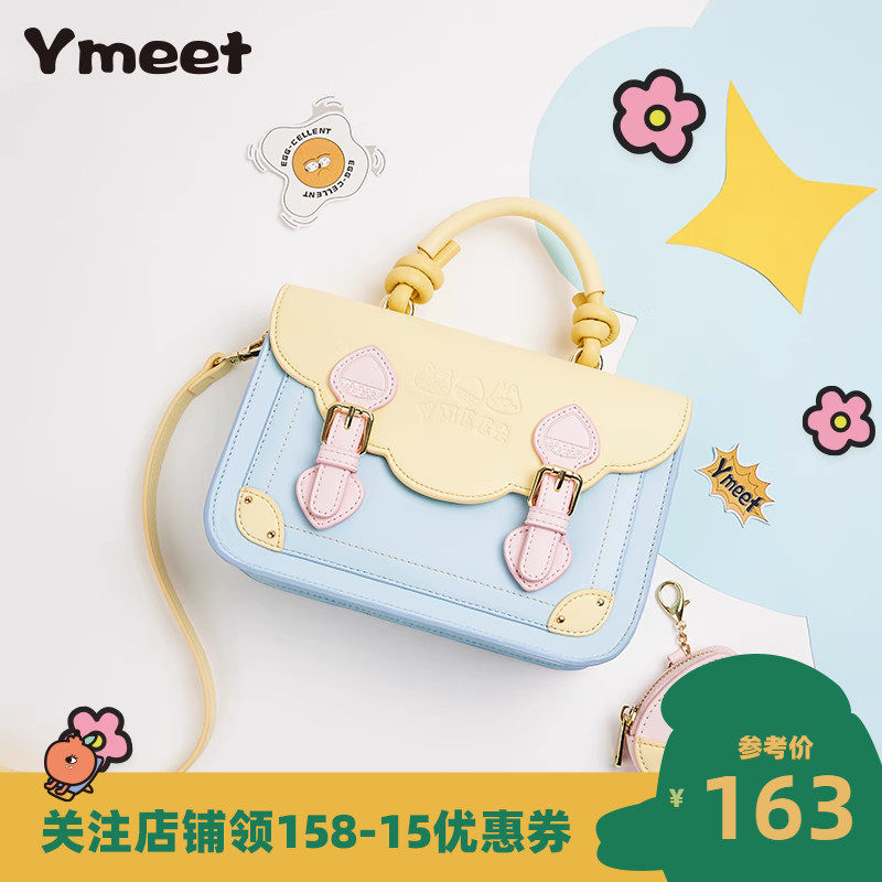 Ymeet 剑桥包单肩邮差包2023新款JK小众设计包包多巴胺斜挎包女夏