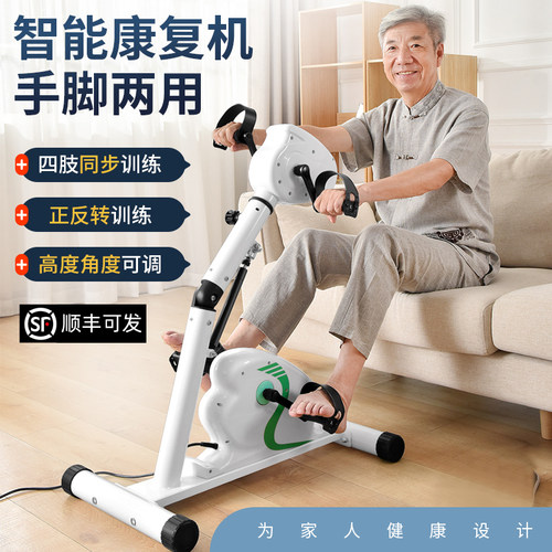 电动康复机老人锻炼阻力自行车