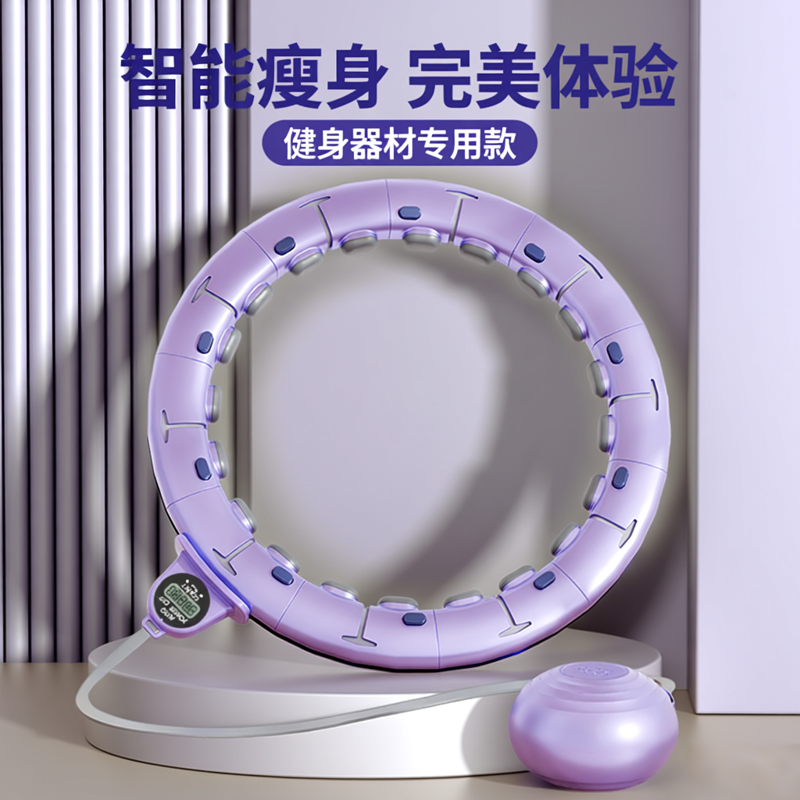宋轶同款智能呼啦圈女瘦肚子收腹美腰减肥运动健身器材专用神器