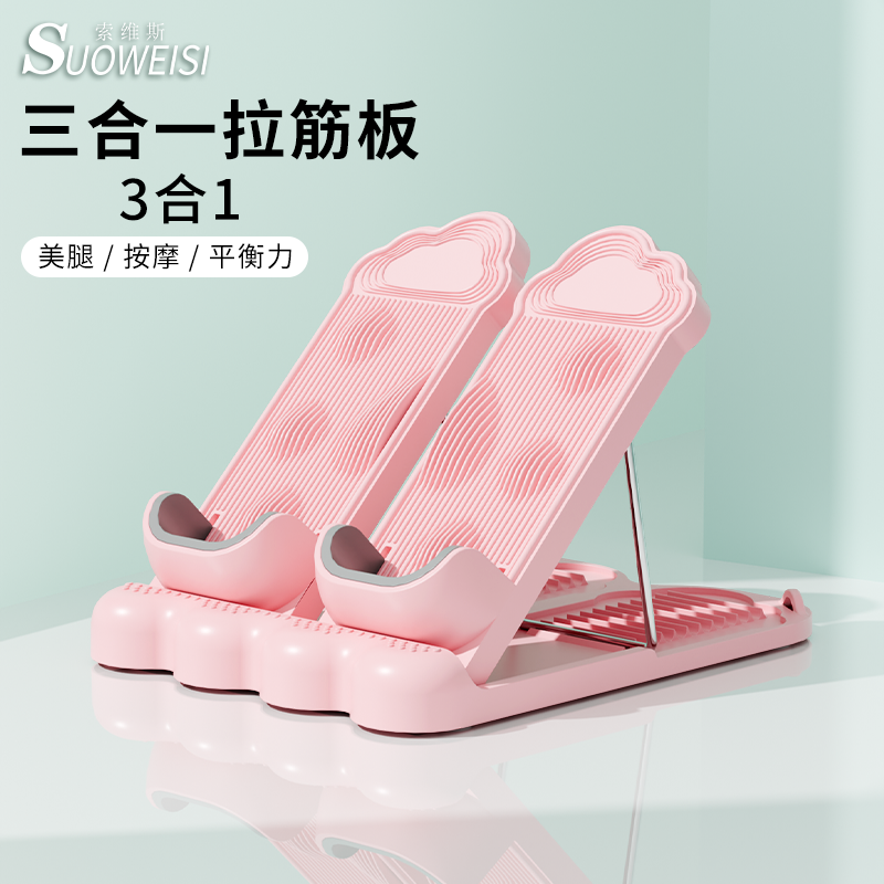 拉筋板斜踏板小腿拉伸器