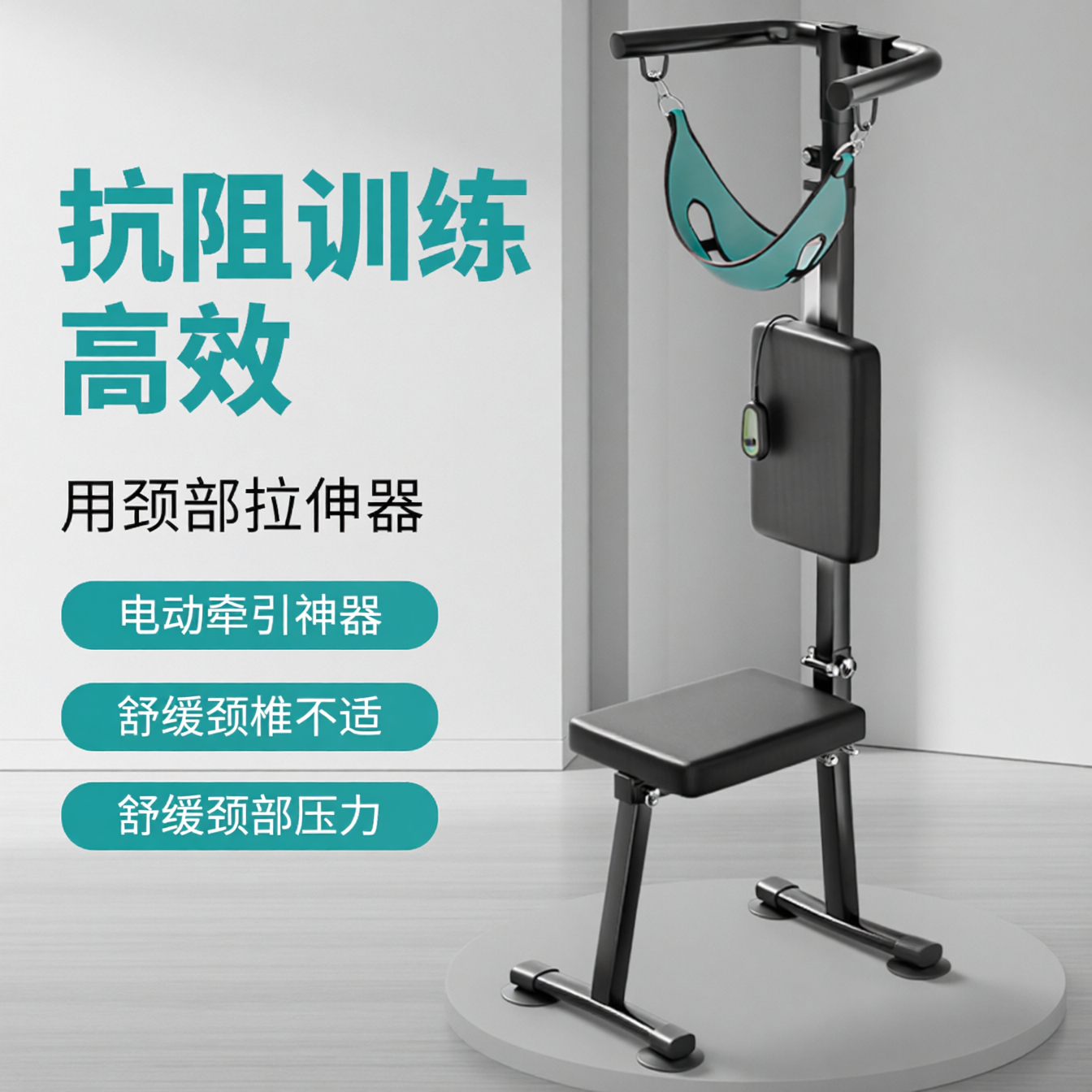 索维斯颈椎牵引电动器椅拉吊脖子手动可折叠家用拉伸抗阻腰部专用